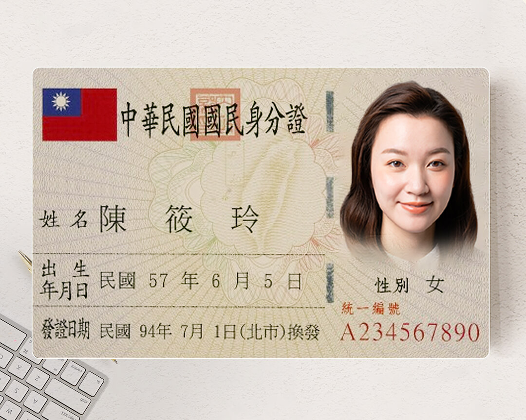台湾身份证识别样本2