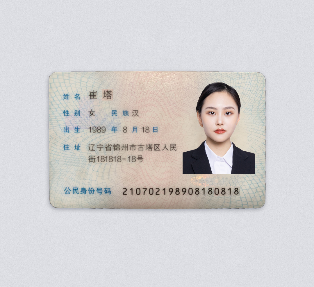 PS检测身份证版样本2