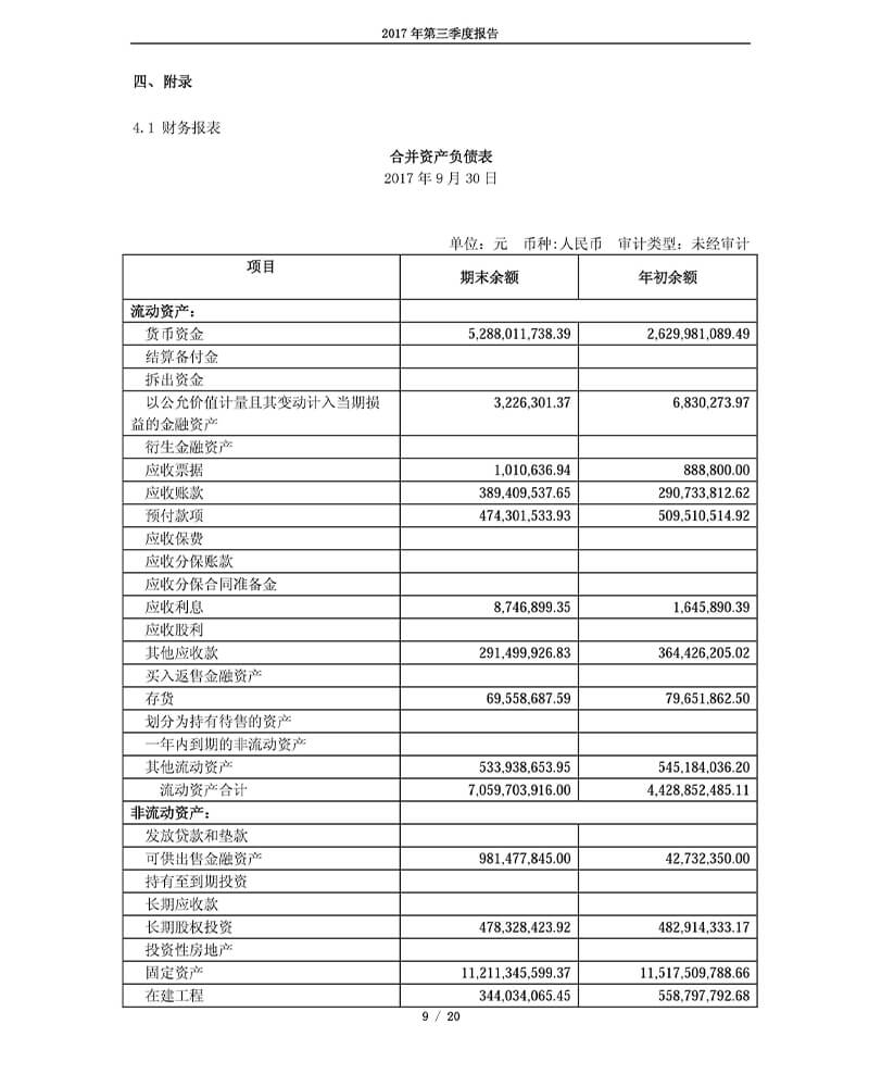 通用表格识别样本1