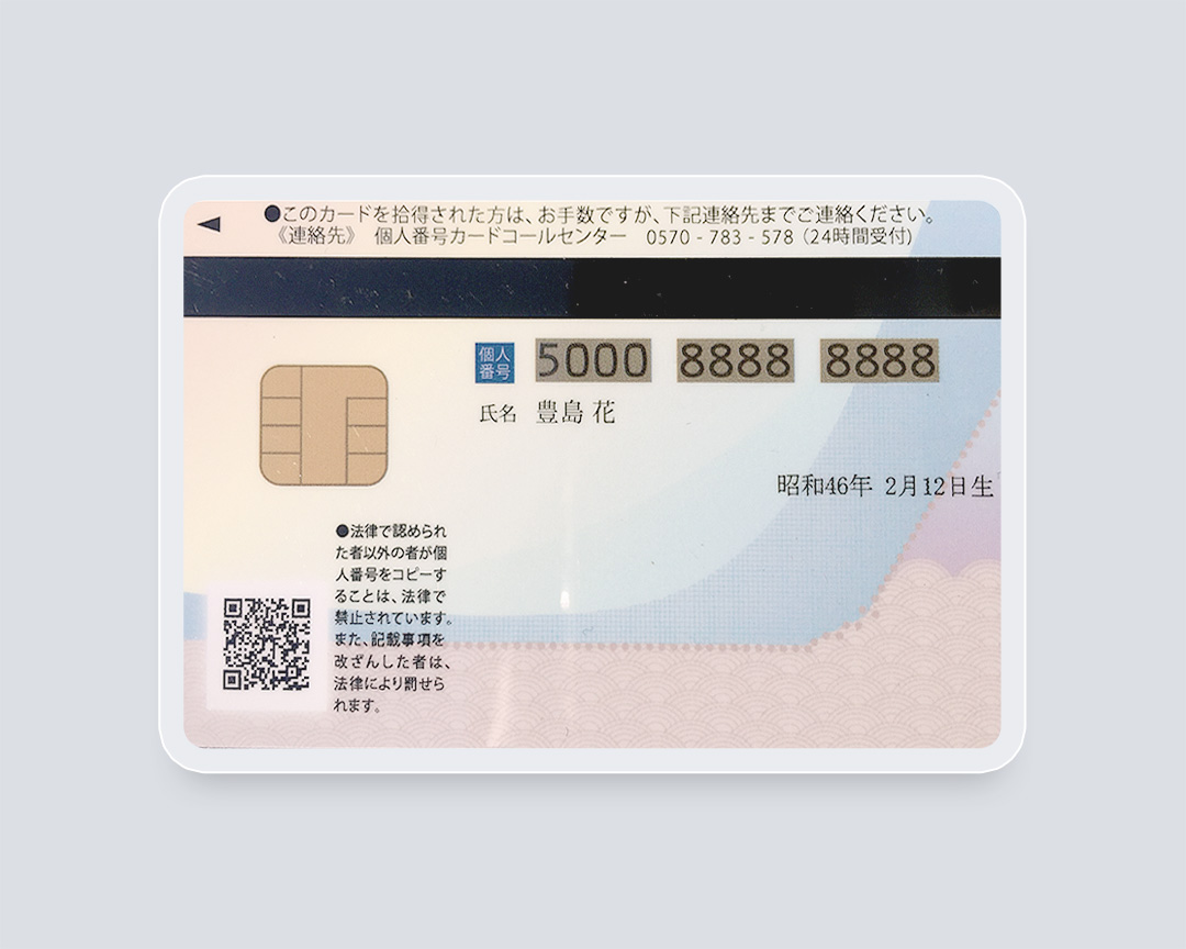 national identification number japan