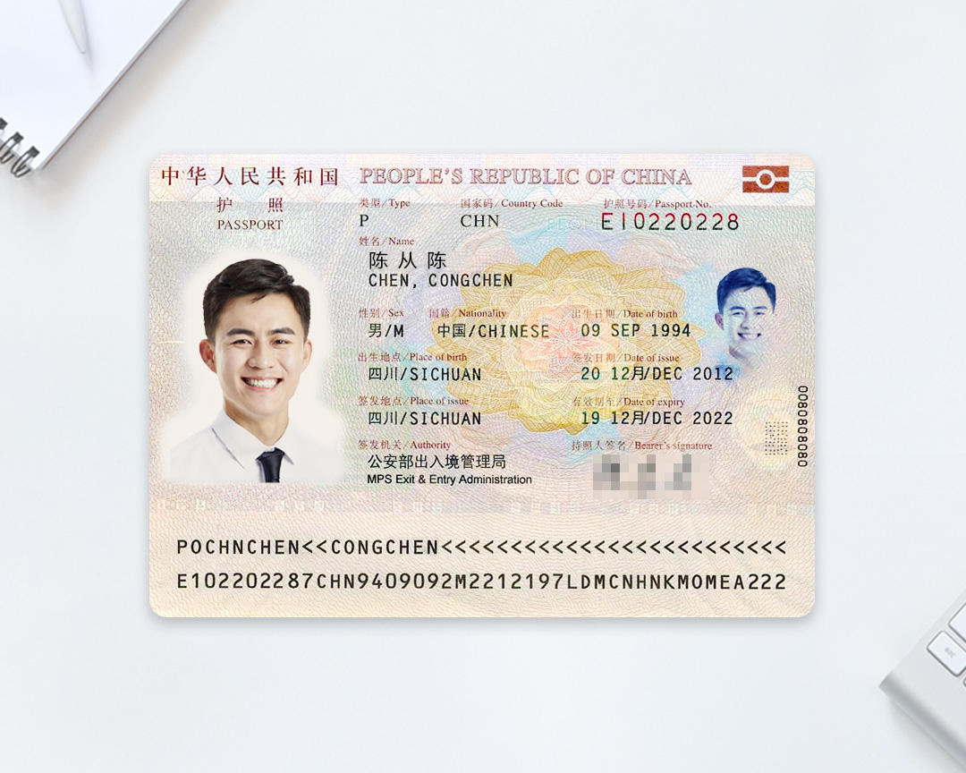 护照识别样本2