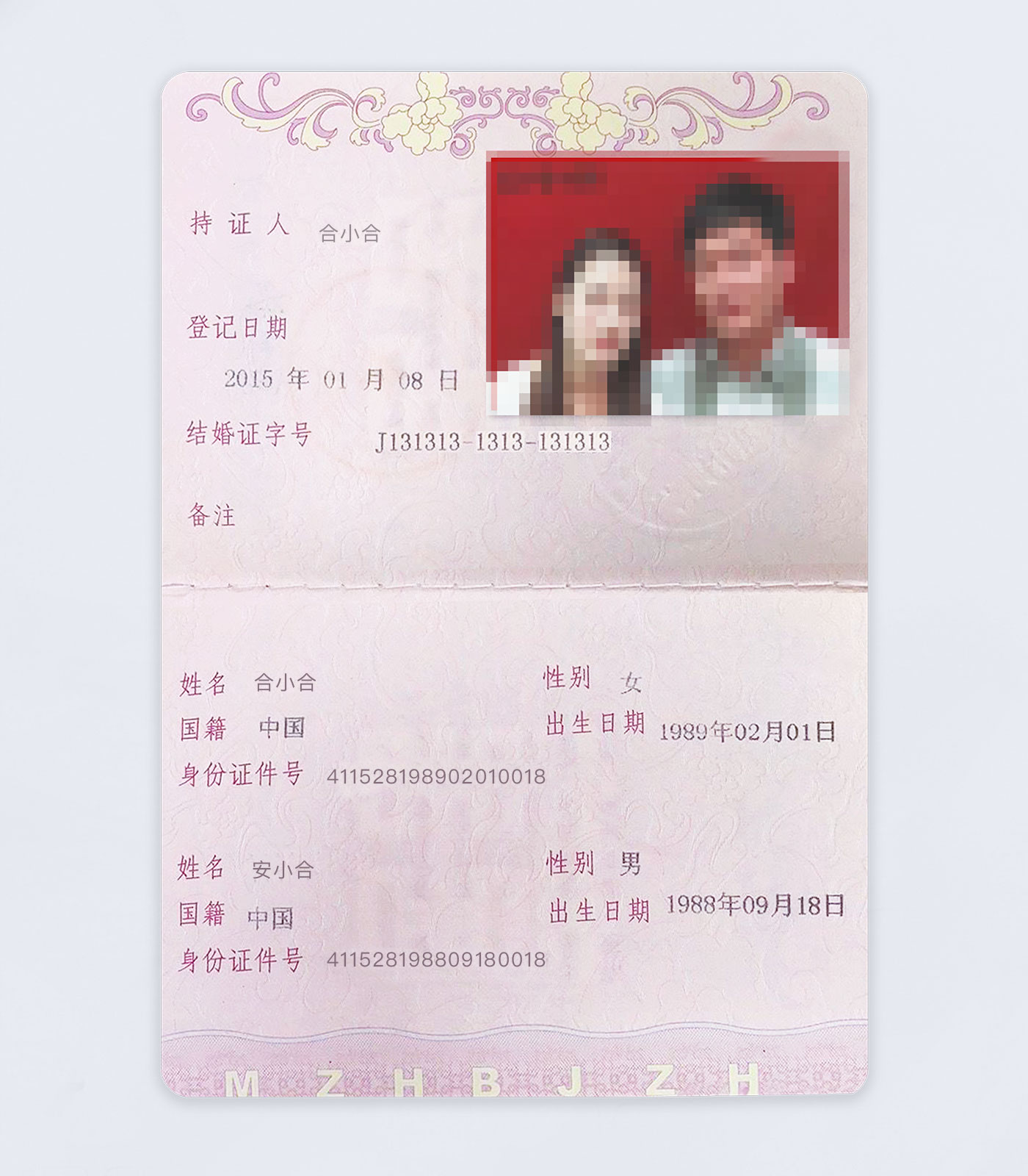 精美红色中国风喜庆婚礼结婚喜帖邀请函Word文档|平面|其他平面|趣设 - 临摹作品 - 站酷 (ZCOOL)