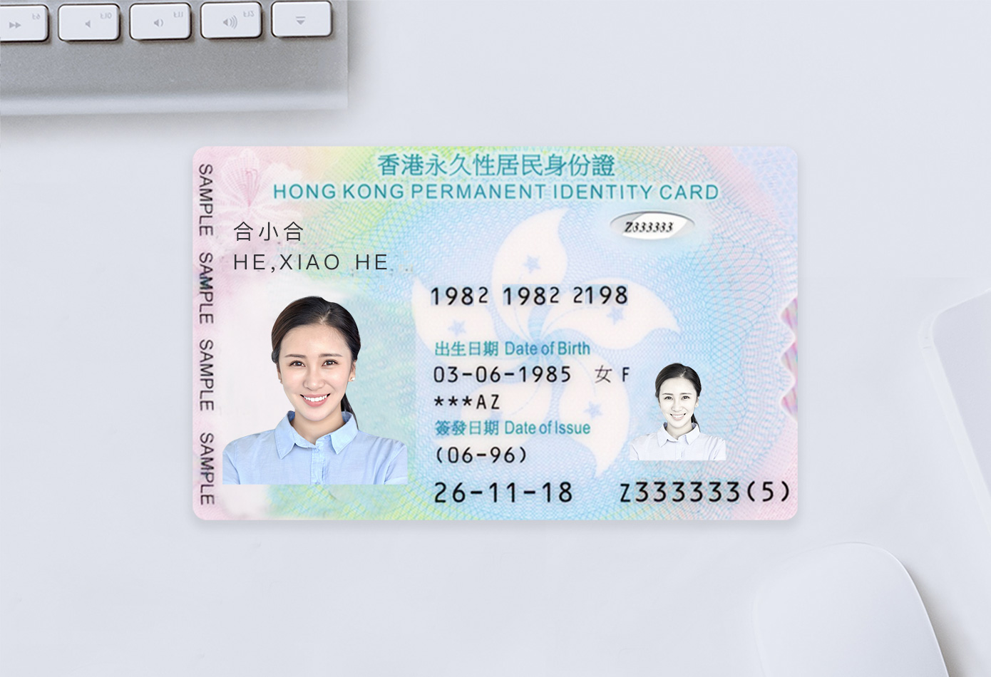 香港身份证识别样本3