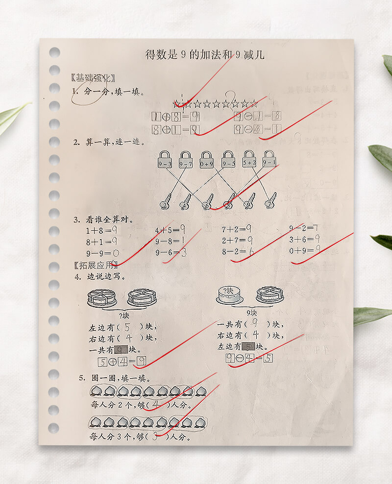 自动擦除手写文字样本5