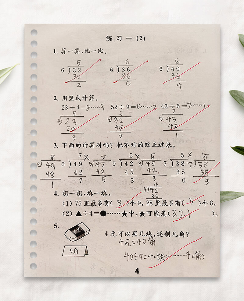 自动擦除手写文字样本4