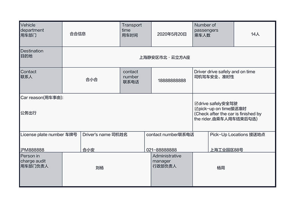 通用表格识别样本3