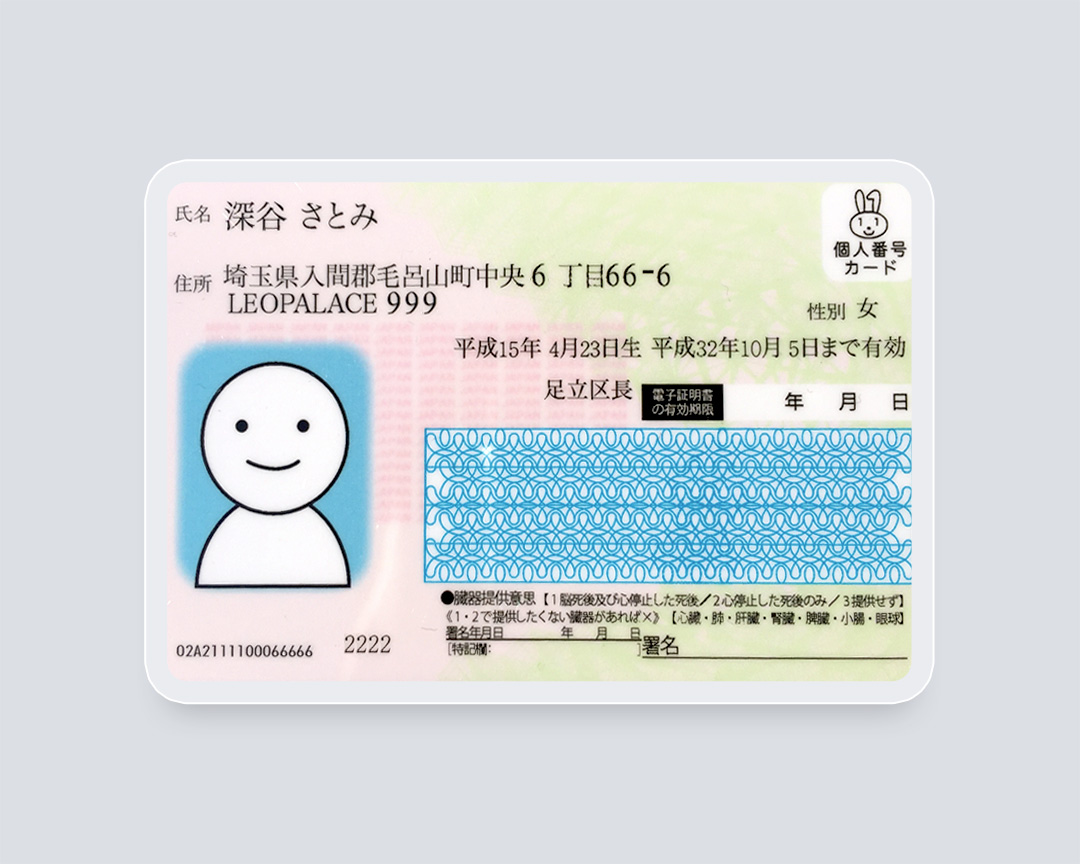 TextIn - Experience Center - Japan ID Card