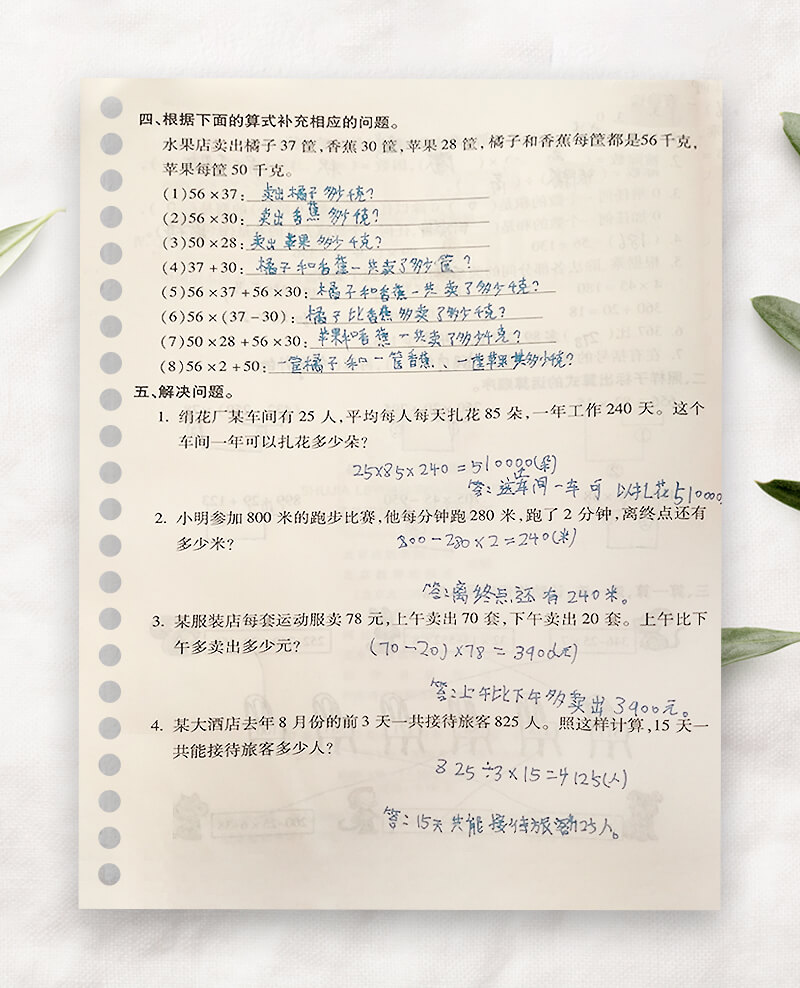 自动擦除手写文字样本6