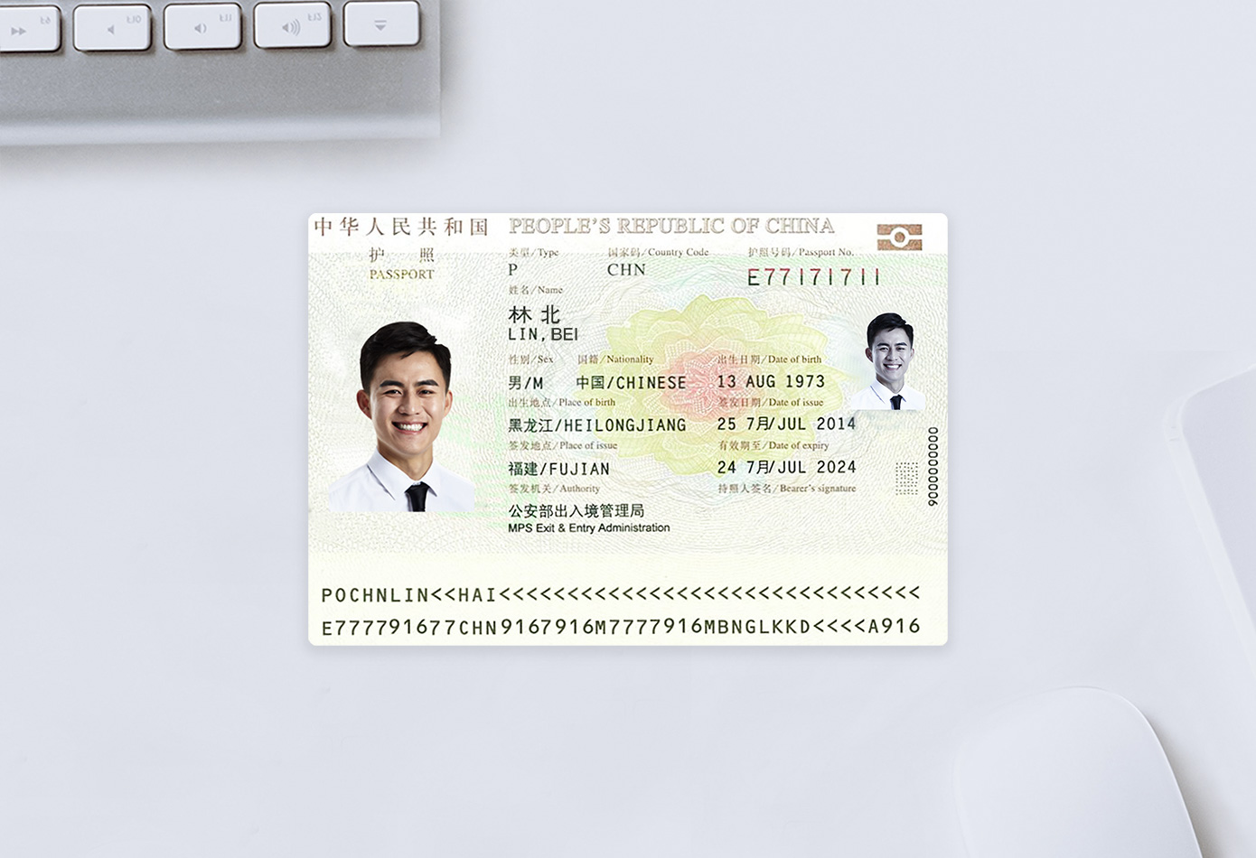 护照识别样本3