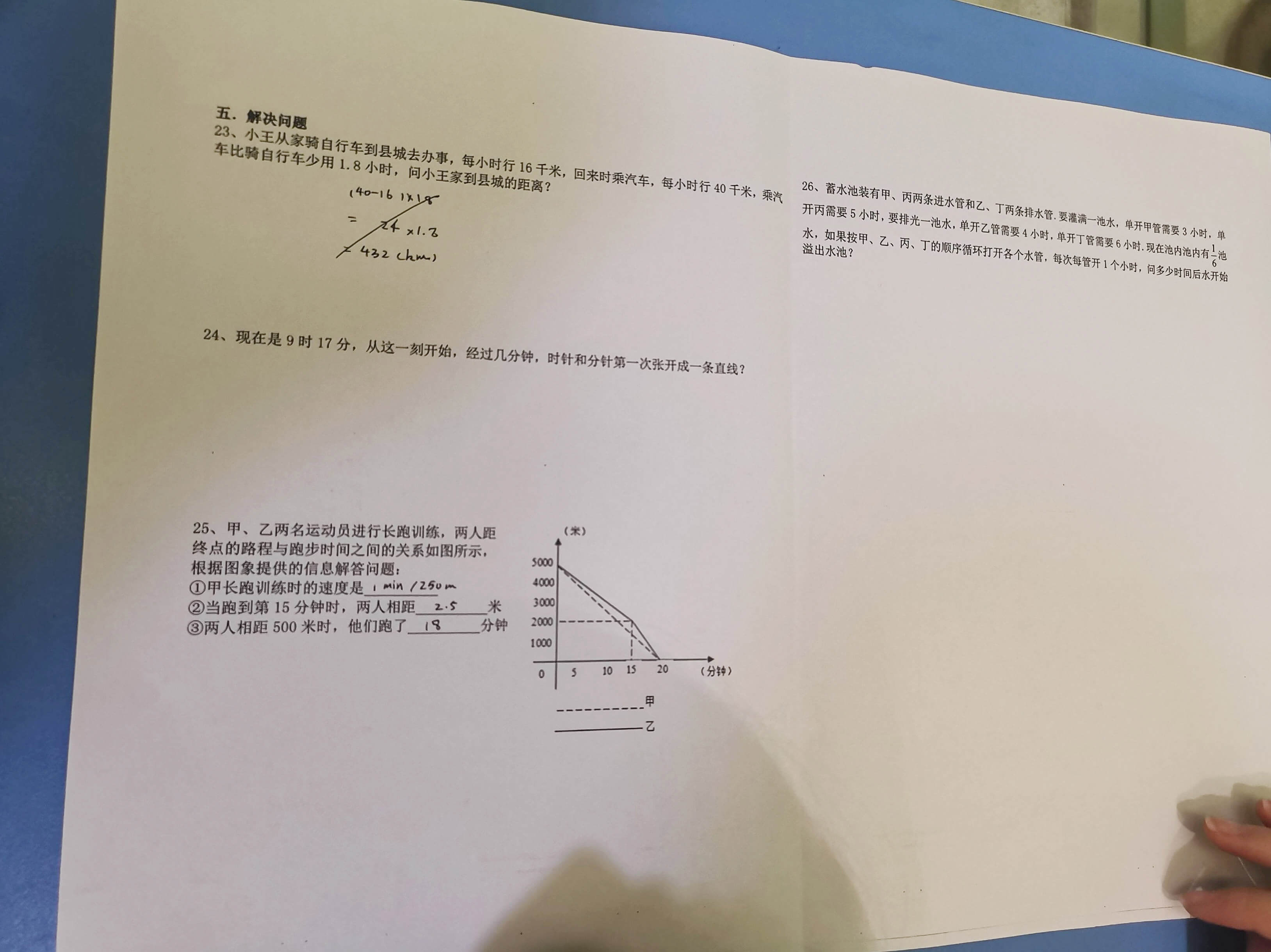 文档图像切边矫正样本2