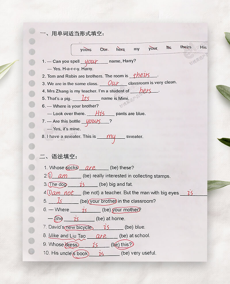 自动擦除手写文字样本1